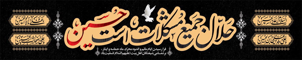 moharam-150-30-Tarh.ir-1404-13.jpg