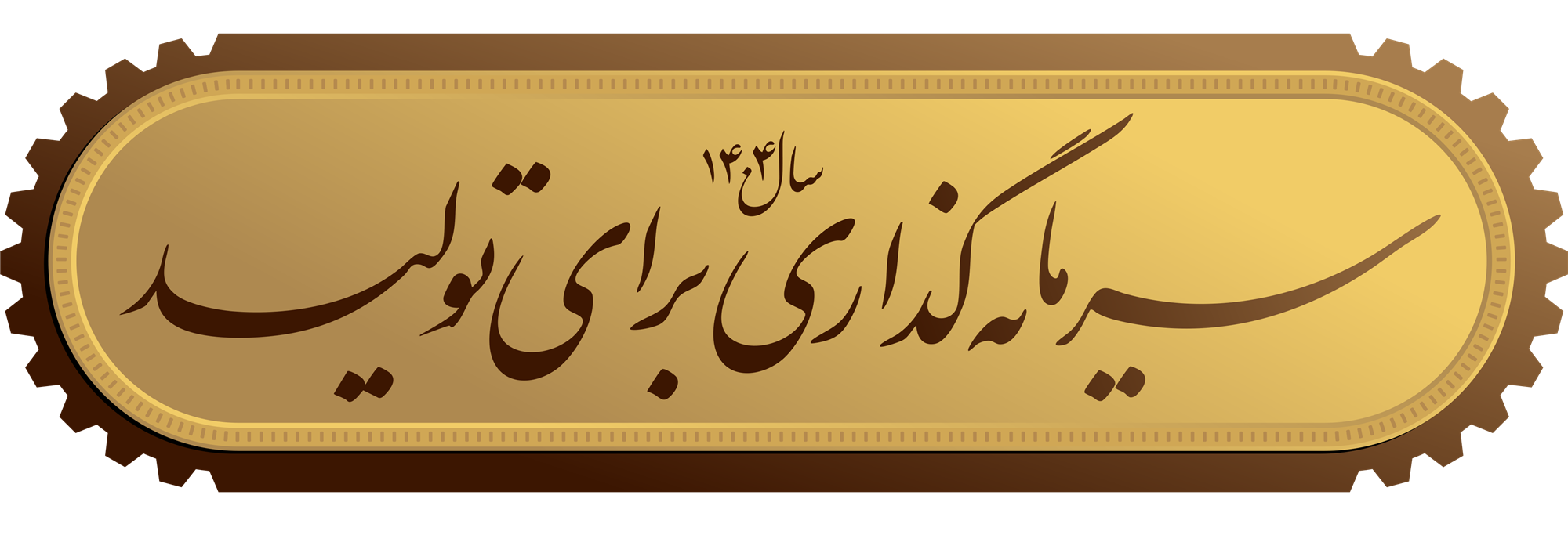 neshan1404-3_6387831923093435150.png